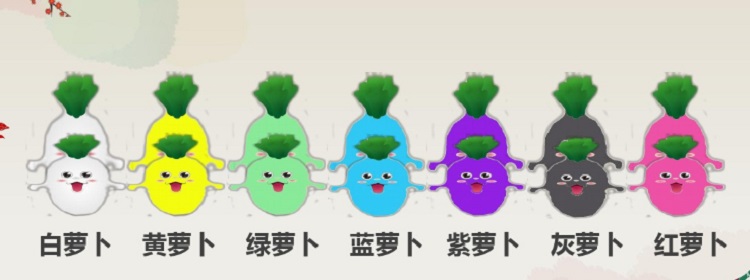 拓展互動(dòng)游戲蘿卜蹲