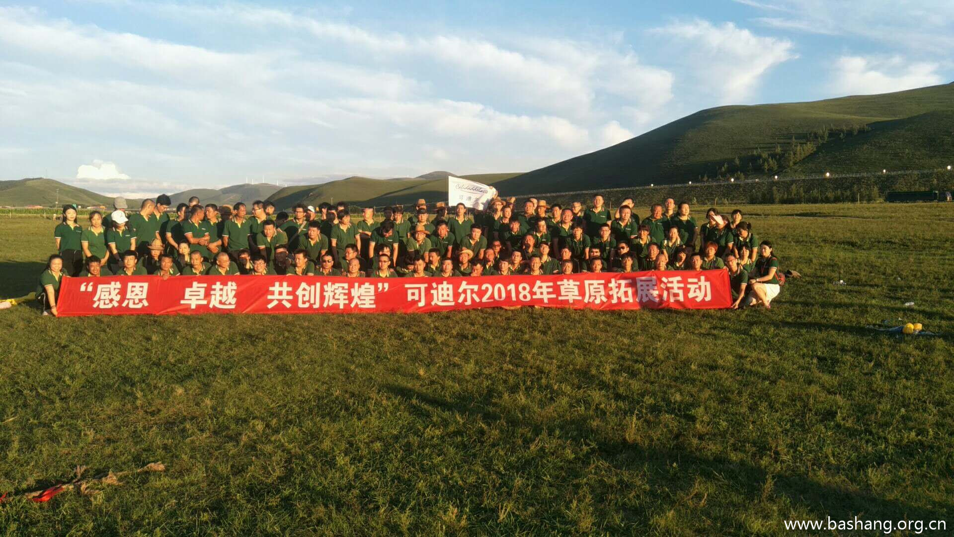 壩上草原團建項目